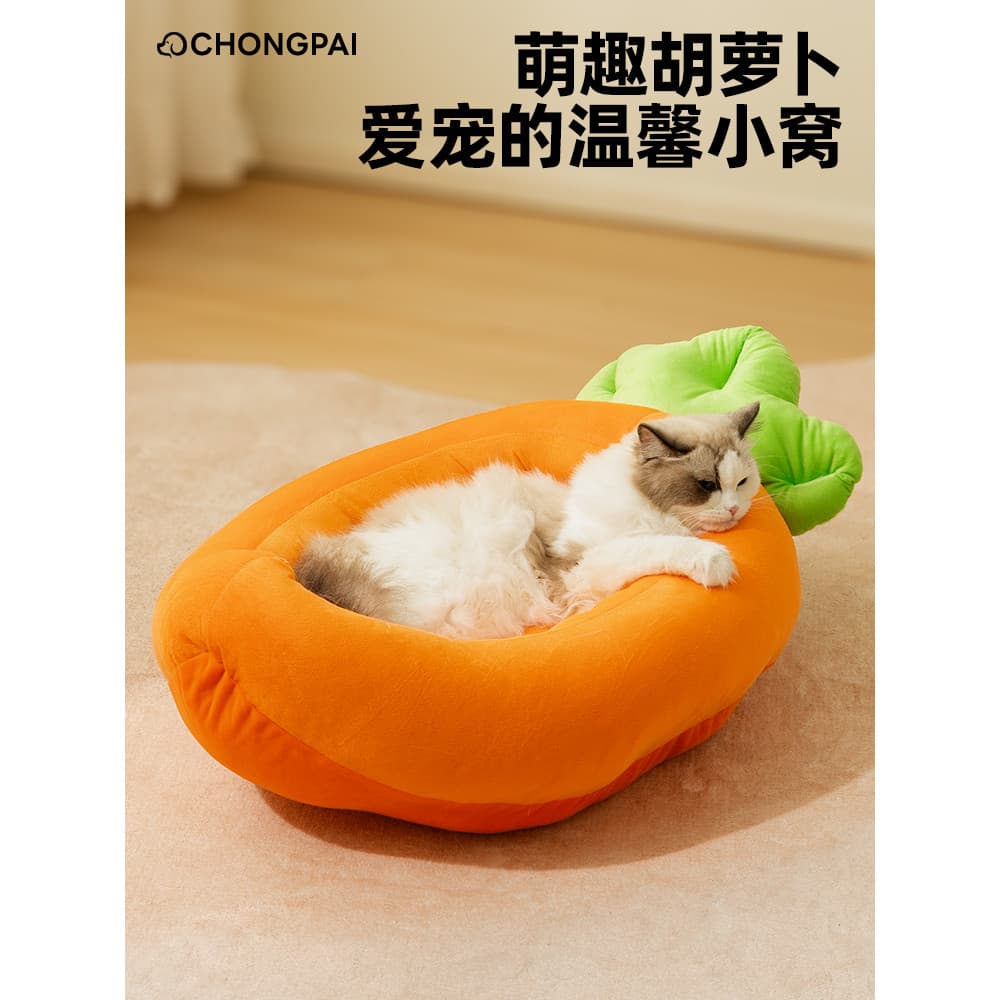 Maca de gato quatro estações Universal bonito dos desenhos animados cenoura gatinho cão almofada de dormir inverno quent