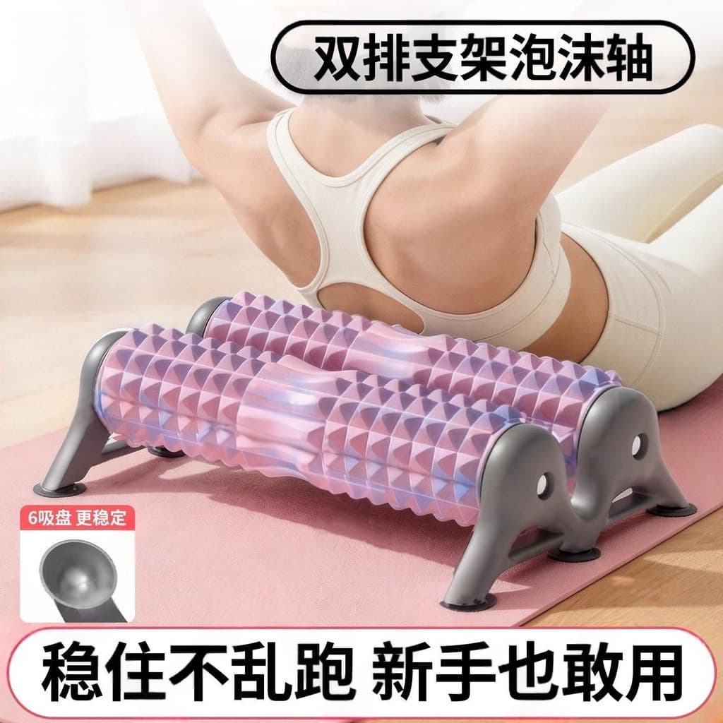 Rolo duplo alemão suporte de espuma rolo relaxamento muscular profissional iniciante rolo volta perna ferramenta útil ve