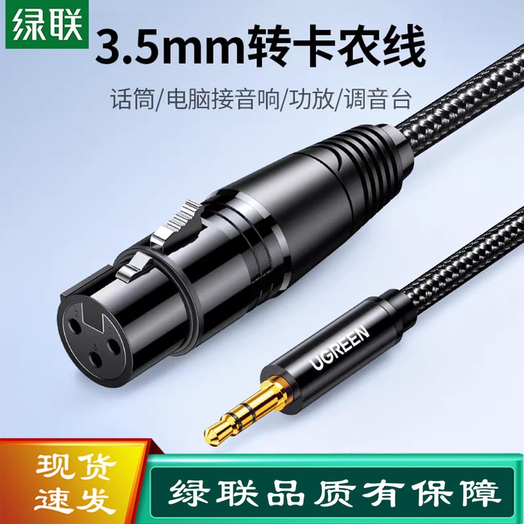 Shenyang Green Link 3.5 mm para Canon Macho Cabo de Áudio Macho para Macho Cabo 3.5 Macho para Canon Macho Cabo de Cabeç