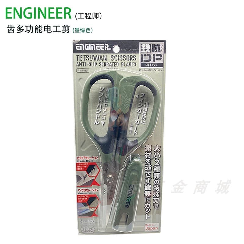 Tesoura multifuncional para eletricista com dentes de engenheiro japonês PH-57 Kevlar Tesoura poderosa Industrial