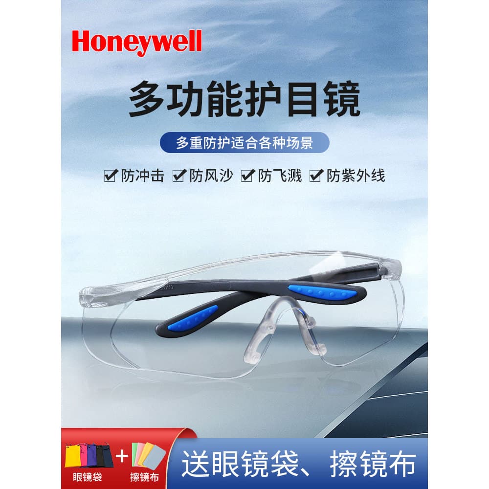 Honeywell óculos anti-nevoeiro masculino feminino ciclismo óculos de proteção anti-respingo proteção do trabalho anti-po