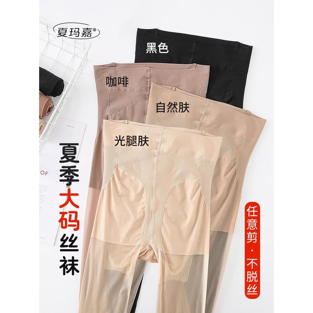 Natural Nude meias femininas Leggings finas verão Ultra-fino cor de carne tamanho grande meia-calça corte arbitrário Ant
