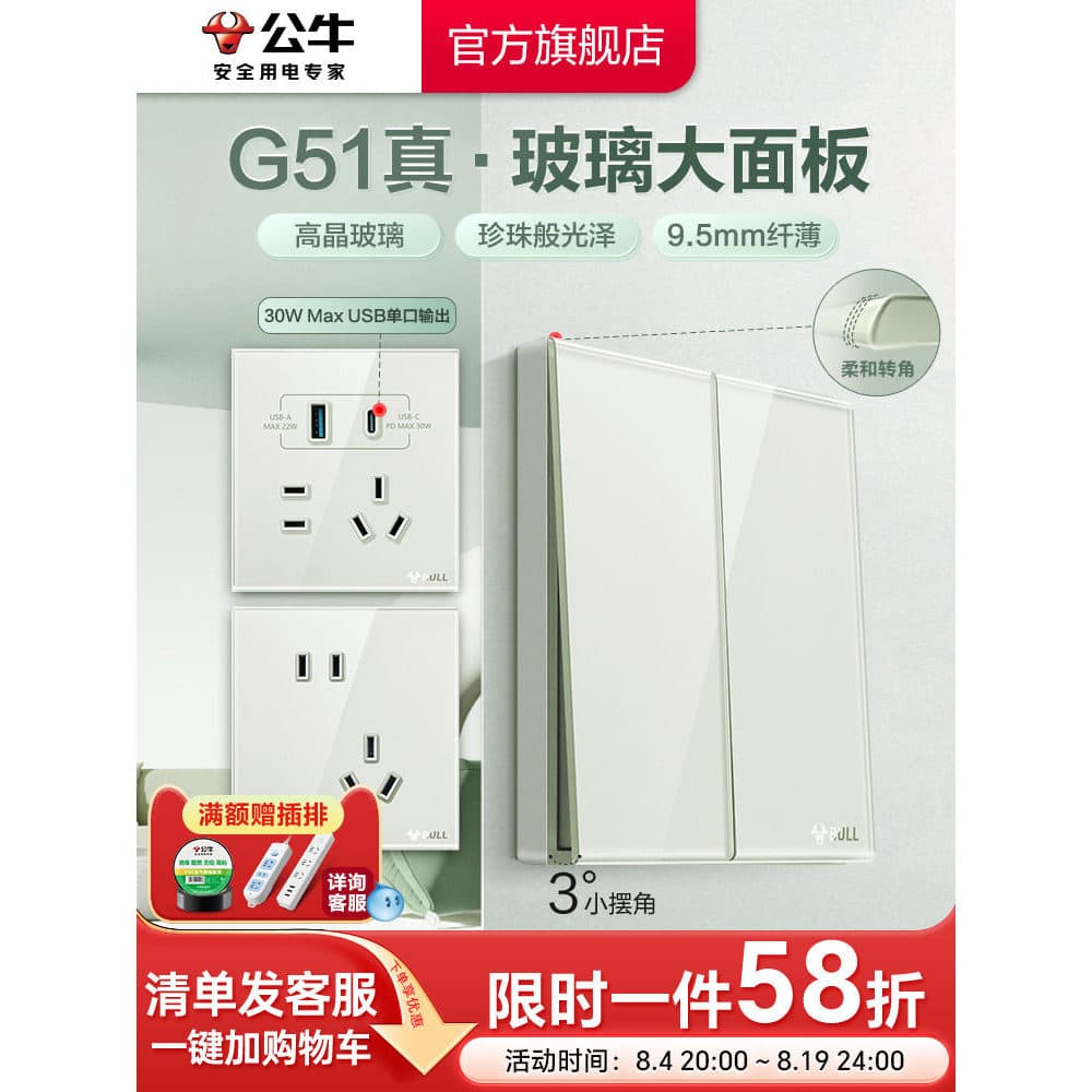 Bull G51 interruptor de vidro de alto cristal soquete de cinco furos 16a painel mestre doméstico estilo creme parede 51