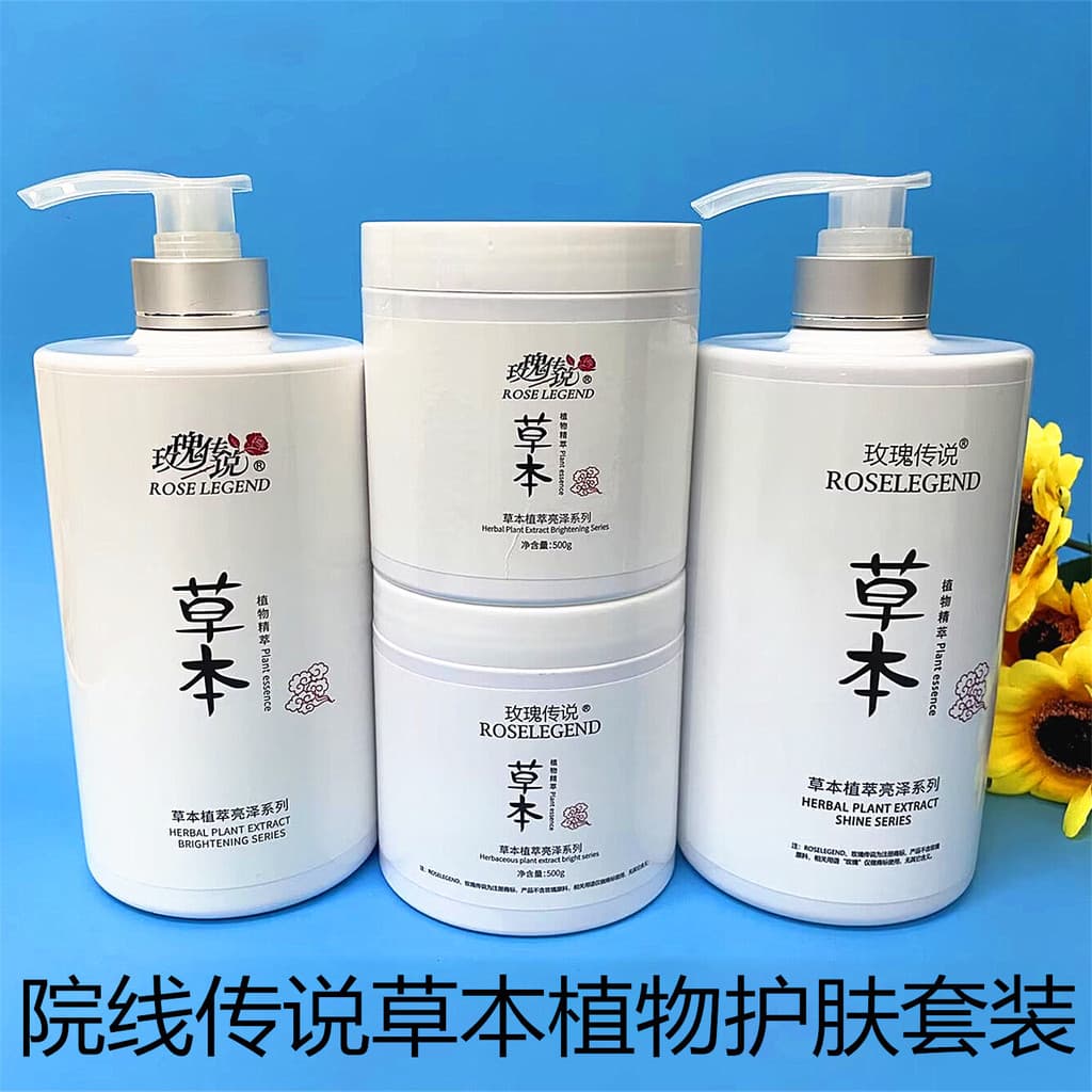 Rose Legend conjunto de cuidados de ervas extrato de planta grande garrafa loção Toner limpador Facial creme de massagem