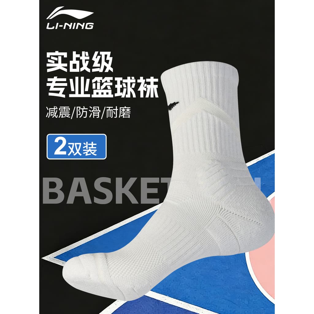 Li Ning Meias de Basquete Combate Real Engrossado Toalha Fundo Meias Esportivas Profissionais Masculinas Amortecimento F