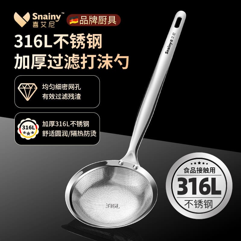 Colher escumadeira de aço inoxidável 316 para cozinha doméstica, escumadeira para fondue, ferramenta de remoção de espum