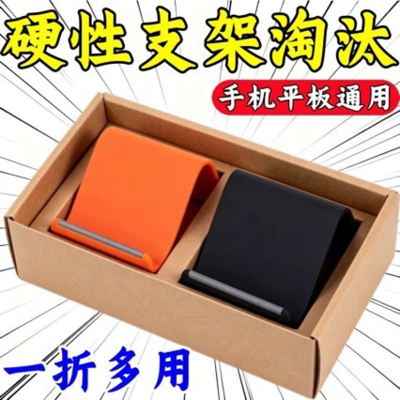 (() Suporte de telefone preguiçoso de mesa de Silicone de variedade dobrável adequado para entretenimento de escritório