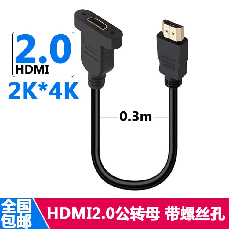 Cabo de extensão HDMI macho para fêmea com furo de parafuso 4KX2K HD HDMI macho extensão pode consertar cabo de painel d