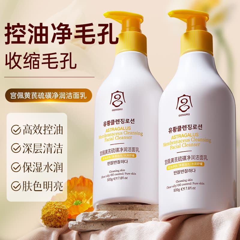 Limpador de limpeza profunda controle de óleo refrescante encolher poros hidratante não gorduroso limpador Facial genuín