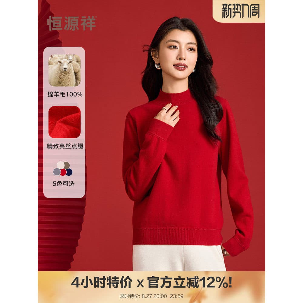 [Lã pura] Hengyuanxiang suéter feminino 2026 outono inverno novo estilo Benming ano vermelho cor sólida meia gola alta s
