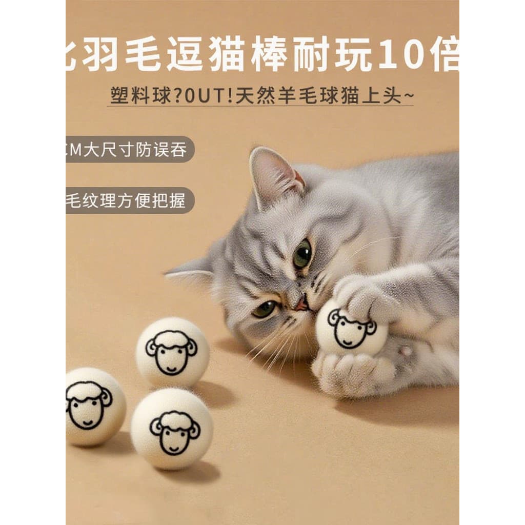 Brinquedo de gato bola de lã silenciosa auto-feliz alívio do tédio resistente a riscos gatinho consumo físico provocando