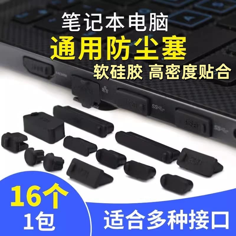 Tomada para Notebook Interface de computador Plugue anti-poeira Interface USB Capa anti-poeira Encaixe de alta densidade