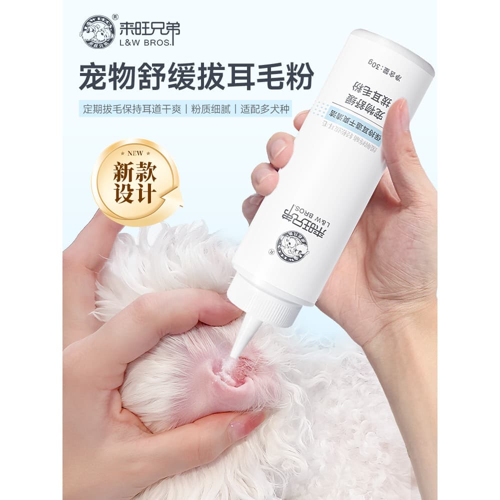 Pó para arrancar orelha de animais de estimação, para cães, ácaros de orelha, Bichon, pó de limpeza indolor, ferramenta
