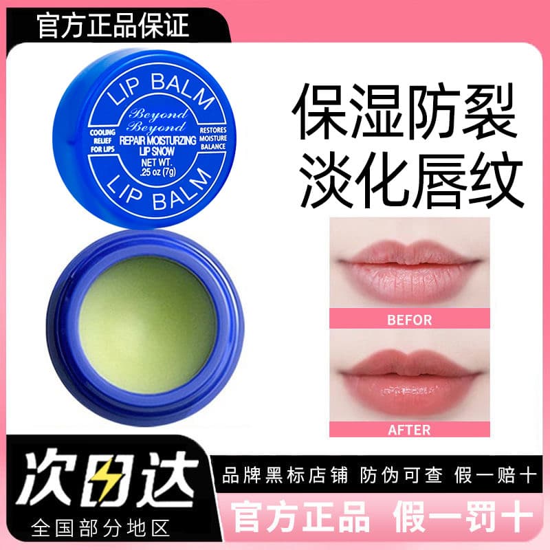 Pequena garrafa azul hidratante bálsamo labial hidratante hidratante Anti-secagem esfoliante masculino feminino estudant