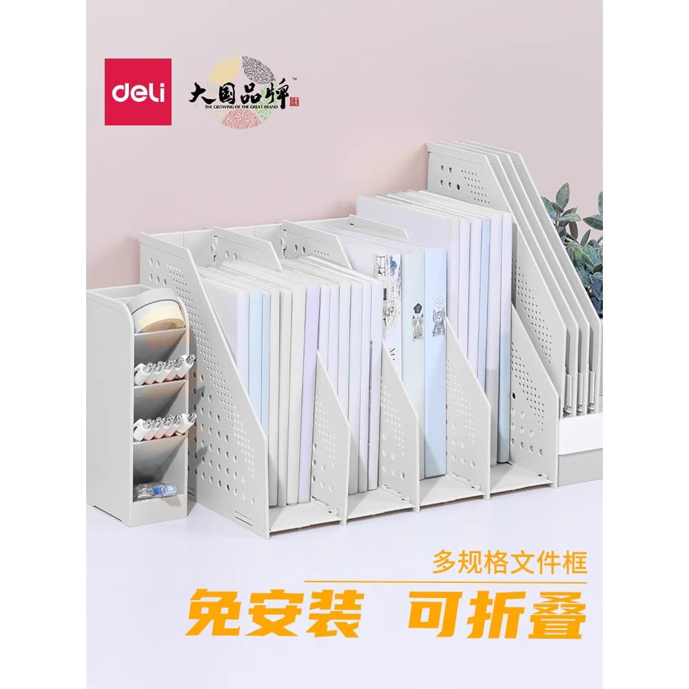 Deli Rack de arquivo dobrável Suporte para livros Caixa de arquivo dobrável Pequeno fresco Desktop Armazenamento de pape