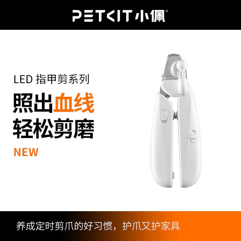 PETKIT Xiaopei Pet LED cortador de unhas gatos cães dedicado cortador de unhas polidor fácil corte polimento
