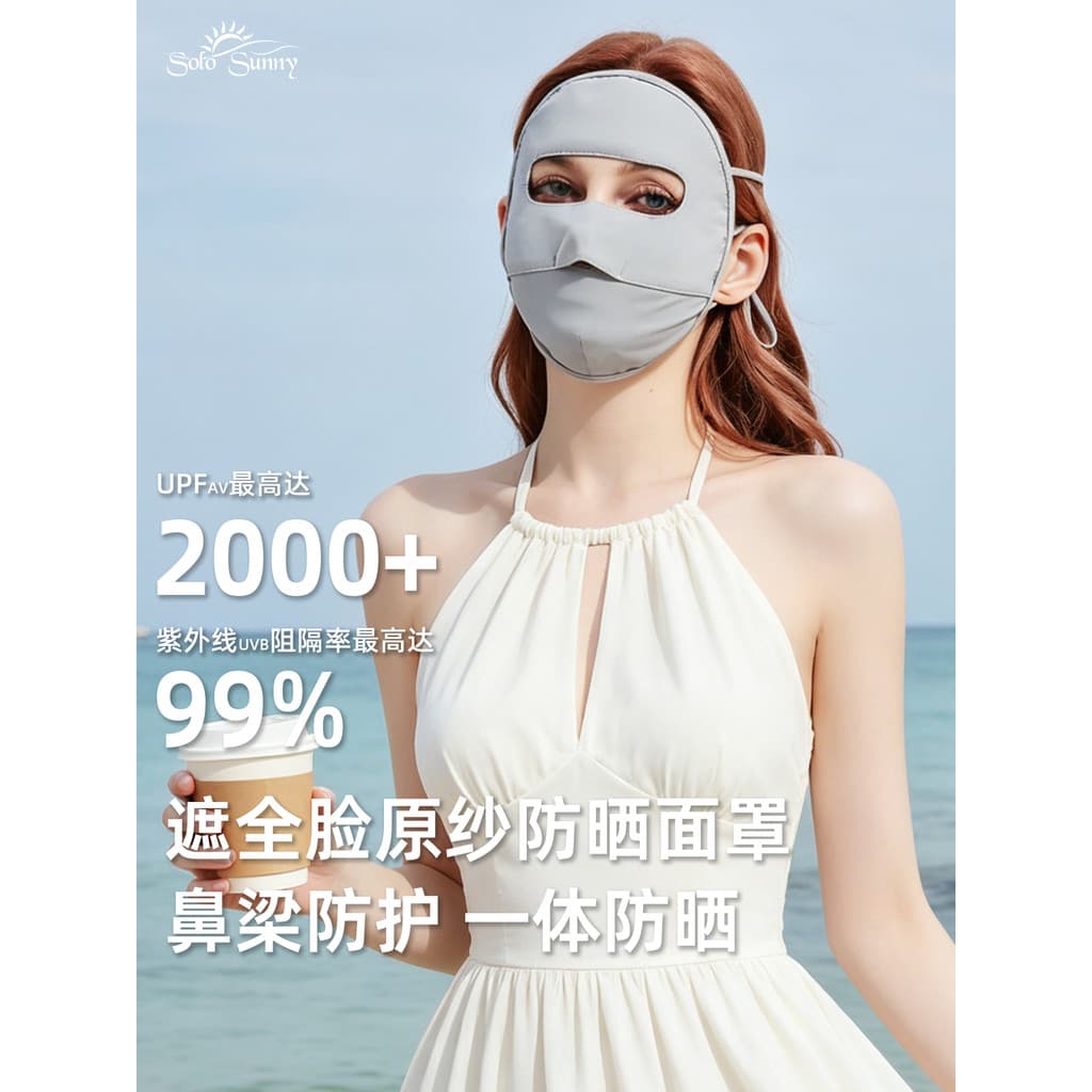 Solosunny protetor solar máscara facial feminina proteção ultravioleta máscara facial completa beleza médica máscara fac