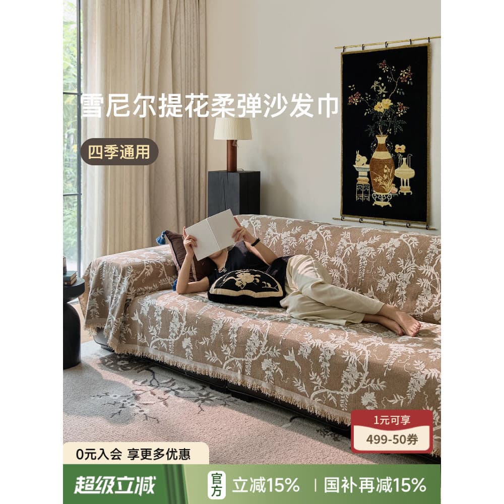 Crayon torta Rattan sofá toalha quatro estações Universal sofá almofada Anti-deslizamento luz luxo High-End Chenille sof