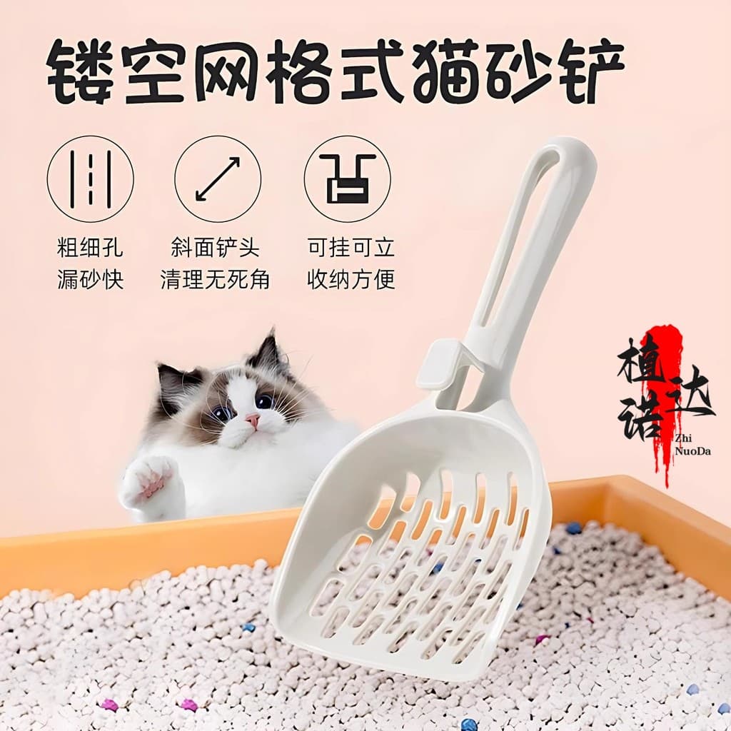 Pá para areia de gato pode pendurar pá para areia de gato, ferramenta útil, buraco fino, cabo longo, maca de batata expa