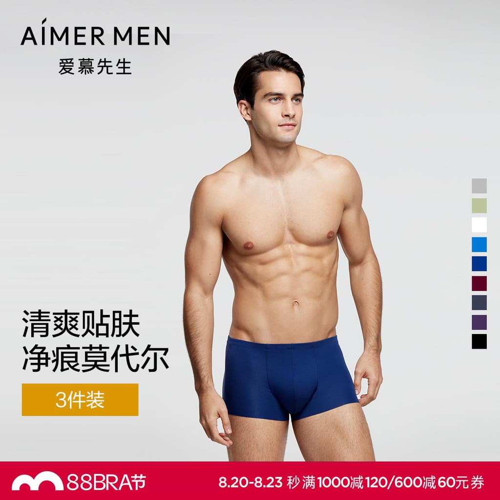 [3 Pacotes] Sr. Aimu roupa íntima masculina leve Modal marcas limpas circunferência da perna refrescante Boxer de cintur