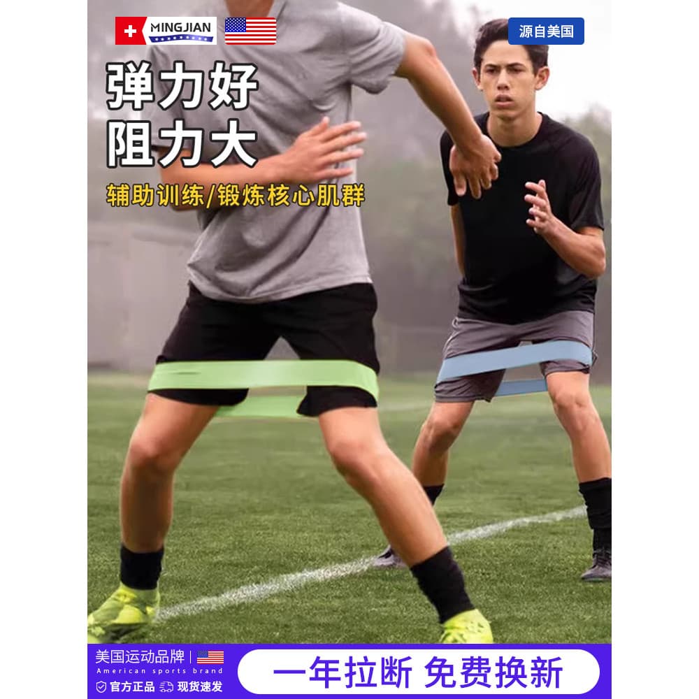 Faixa elástica para treinamento de força de futebol, Mini faixa de resistência, reabilitação, faixa elástica auxiliar, e