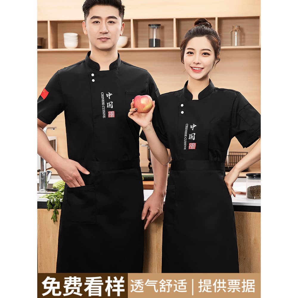 Cante Chef roupas de trabalho dos homens de manga curta restaurante volta cozinha roupas de trabalho cozinha verão estil