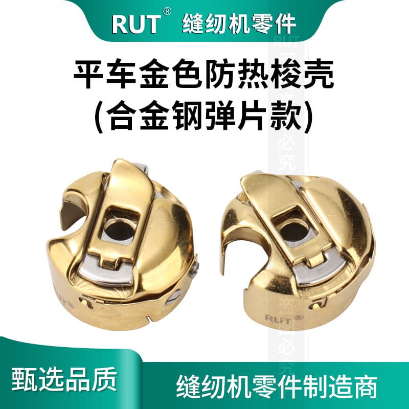 R RUT caixa de bobina de ouro banhada a titânio, capa de bobina plana para computador com máquina de bordar estilhaços,