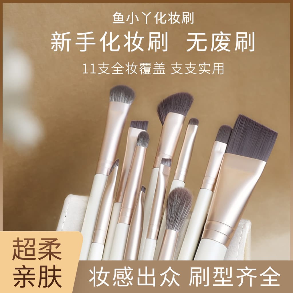 Yu Xiaoya pincel de maquiagem único pincel de sombra pincel multifuncional ferramenta de beleza coisas boas conjunto de