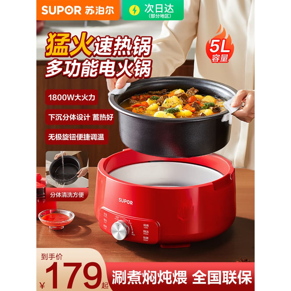 Supor panela elétrica quente panela elétrica doméstica 5L multifuncional máquina de cozinhar churrasco dividido panela q
