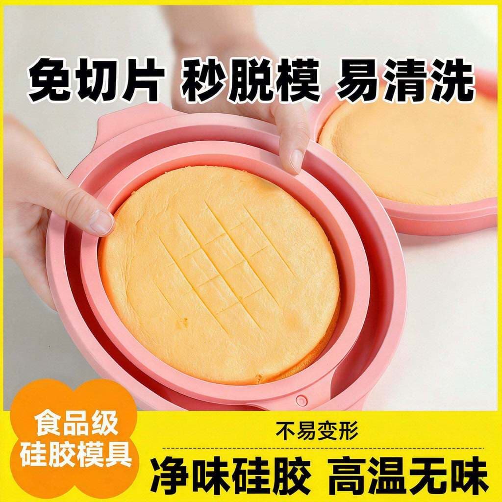 Molde de bolo leite pó congelado molde de Silicone aniversário cozimento doméstico Chiffon forno ferramentas alimentos