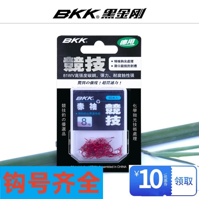 BKK Black King Kong Gancho de pesca competitivo de manga vermelha com farpa sem farpa Crucian Carpa Gancho de pesca de á