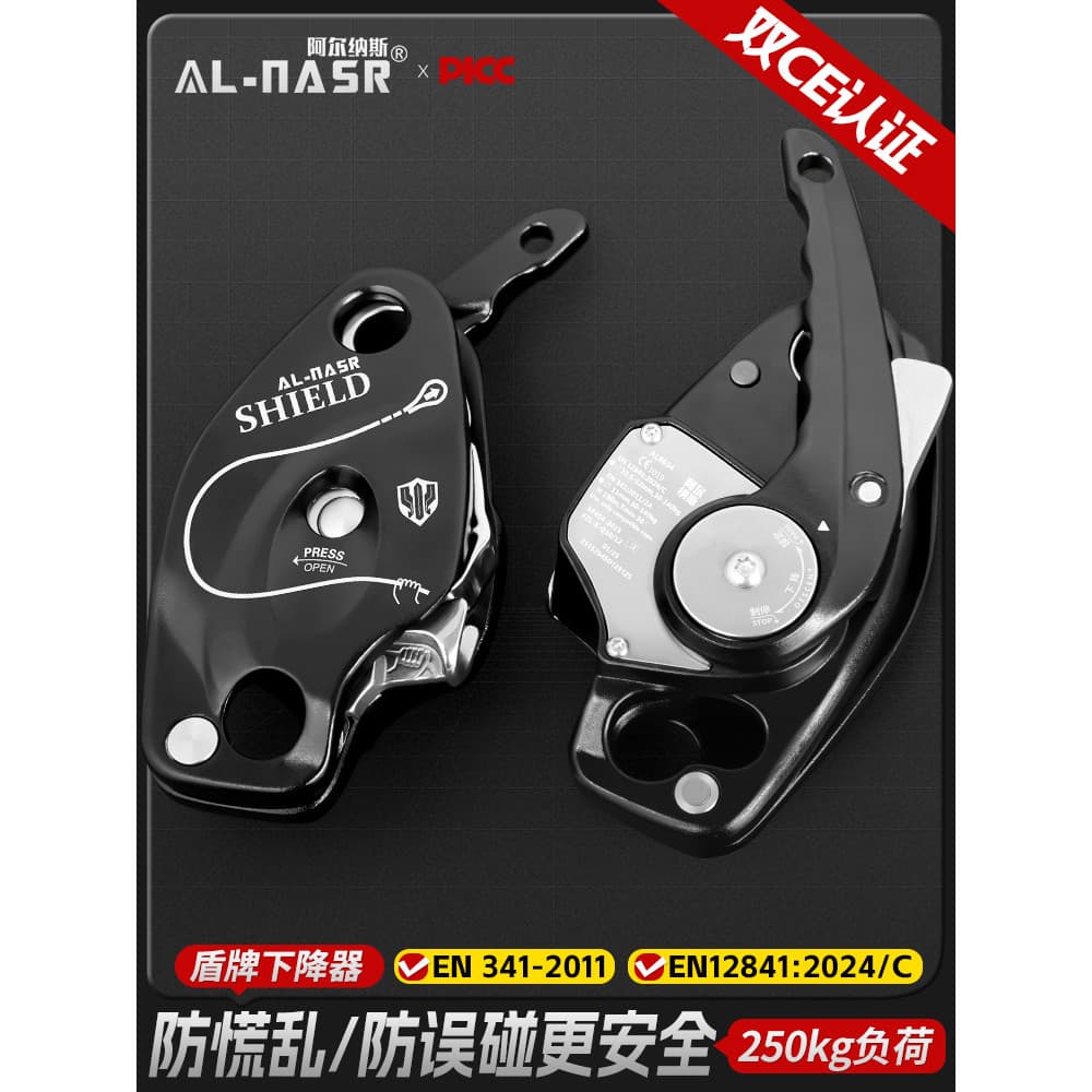 Alnas Outdoor Descender Shield Anti-Pânico Manual stop Speed-Dropping Protetor de Trabalho Aéreo Lento-