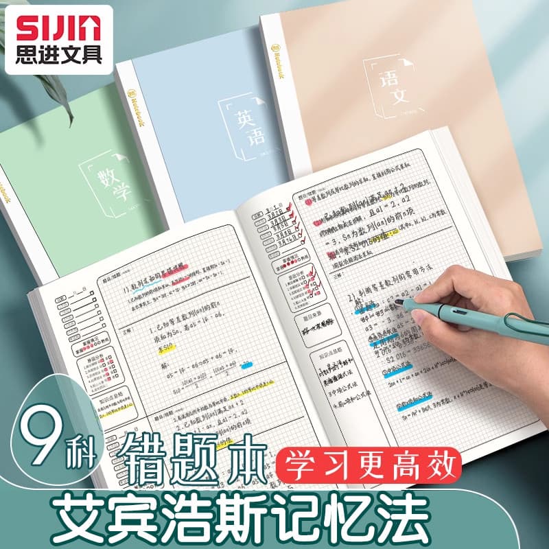 Livro de perguntas erradas Matemática Chinesa Inglês Alunos do Ensino Médio Conjunto Completo Livro Organizador Livro Er