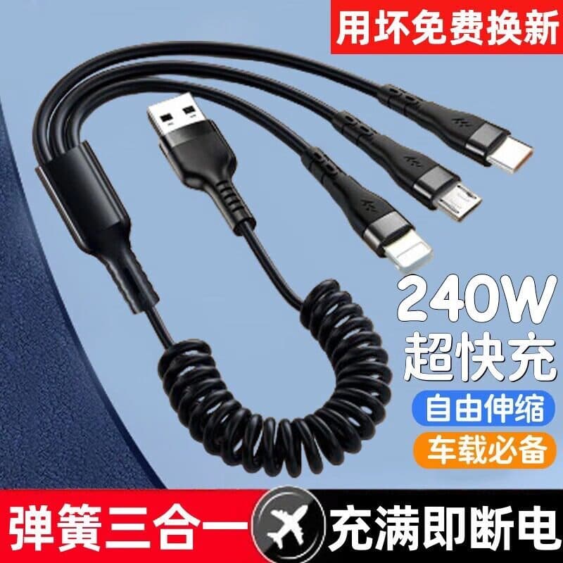 11 Cabo de carregamento de carro Cabo de mola Cabo de dados três em um Um para três 240w Carga Super rápida typec Cabeça