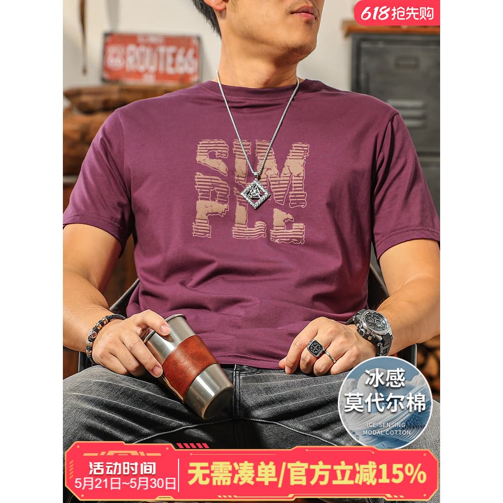 {Algodão Modal gelo} camiseta de manga curta masculina 2026 novo estilo verão High-End em torno do pescoço impresso meia