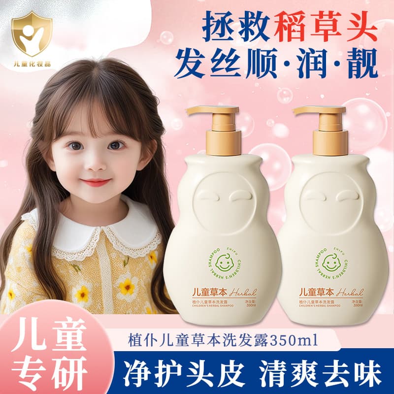 Especializado em crianças shampoo 6 a 12 anos de idade meninas controle de óleo anti-caspa anti-coceira shampoo fofo par