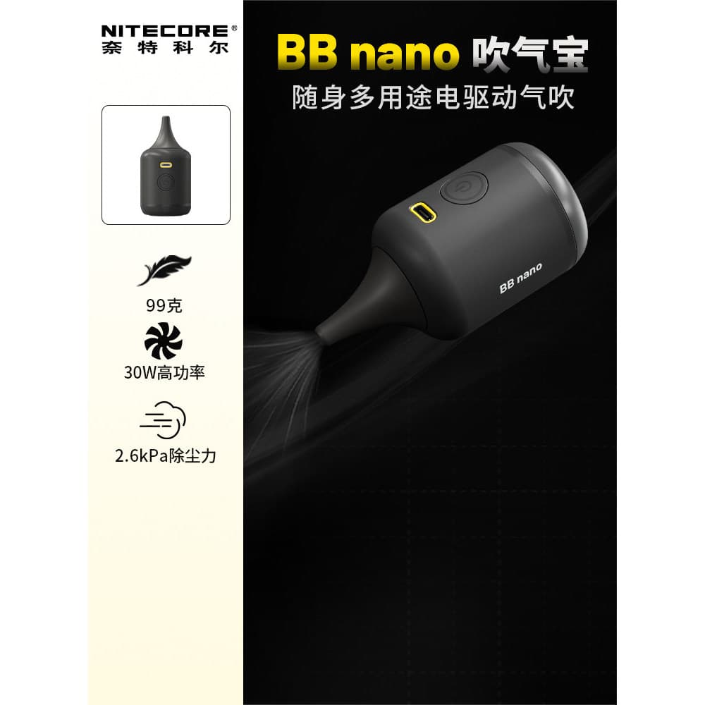 NITECORE BBnano Ventilador de ar Ventilador de ar elétrico Câmera de limpeza elétrica Ventilador de ar bb nano Soprador