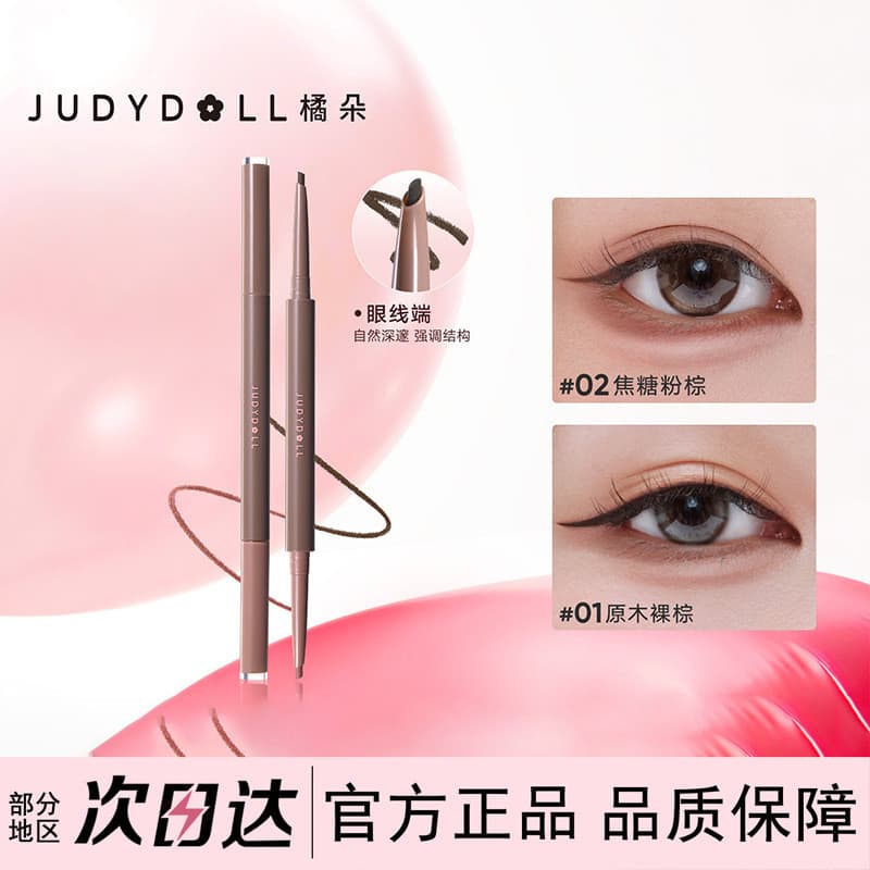 Judydoll Judydoll Caneta de Gel delineadora de duas cores, caneta de bicho-da-seda, coloração suave e precisa, Natural,