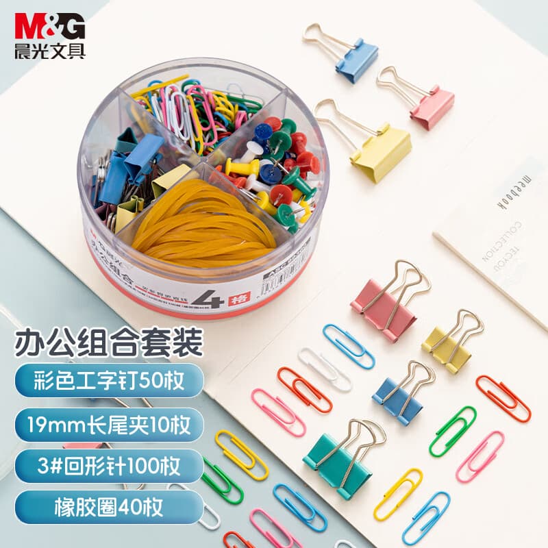 Chenguang Office Combinação Papelaria Clipe de papel Clipe de cauda longa Faixa de borracha Pushpin Box Bill Clip I-Shap