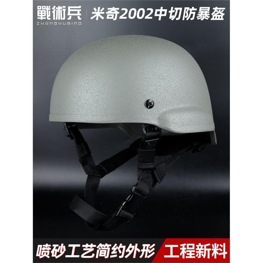 Mickey MICH2002 capacete tático de corte médio ABS engrossado ACH ventilador militar à prova de motim ao ar livre motoci