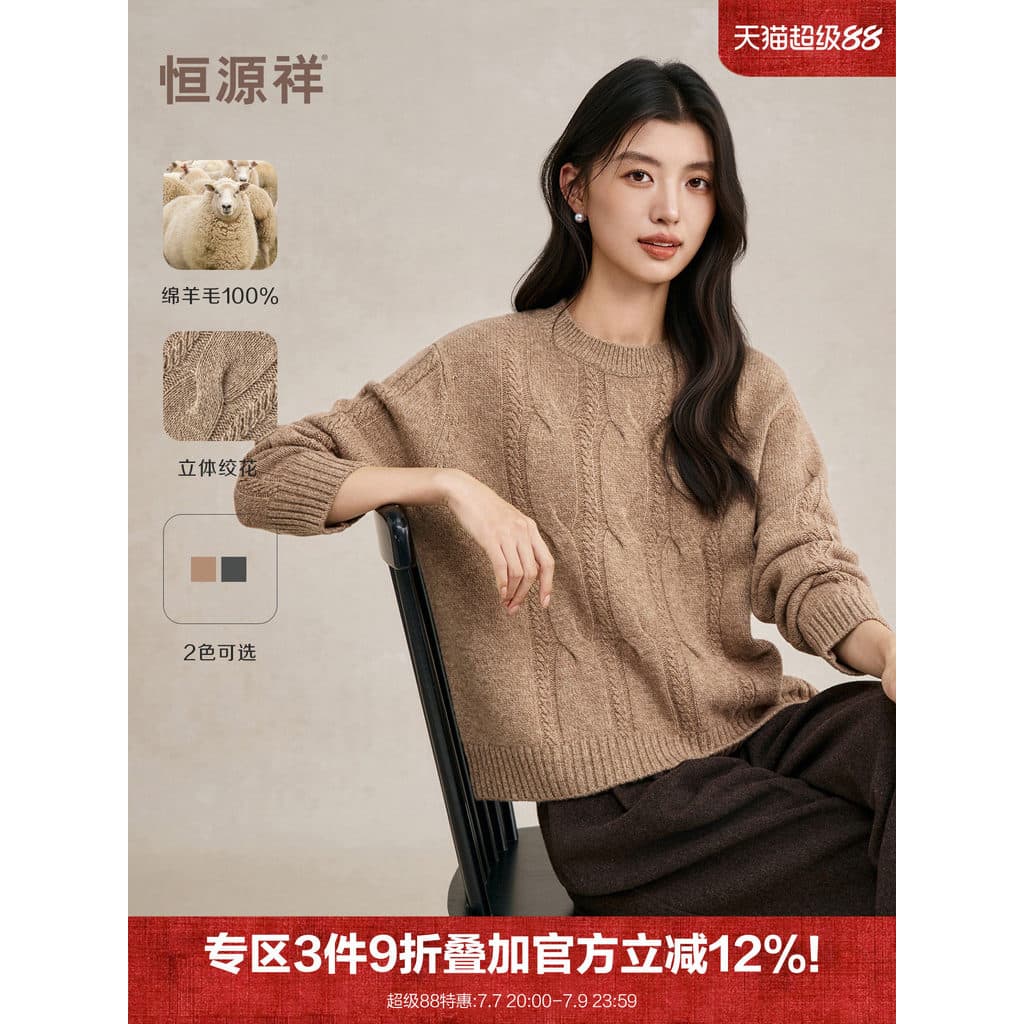 Hengyuanxiang camisola pura roupas femininas 26 outono inverno High-End torcido malhas soltas em torno do pescoço quente