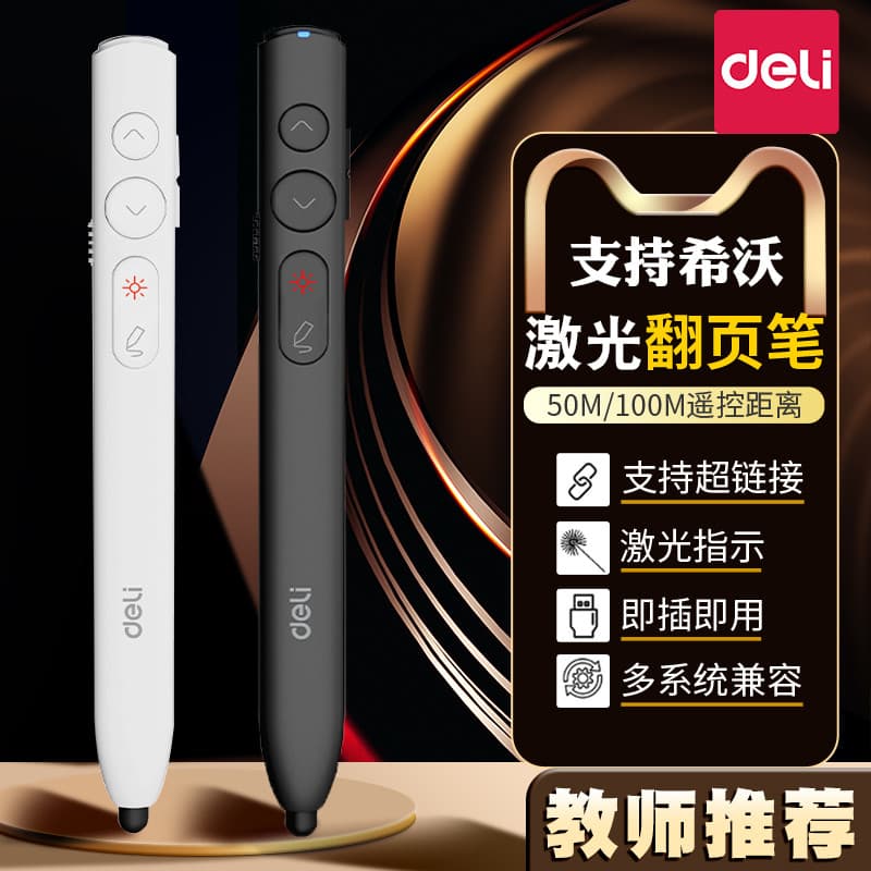 Deli ppt Page Flip Pen Professor Use Caneta Laser Multifuncional Suporte Shiwo Quadro Branco Touch Screen Escrita Comput