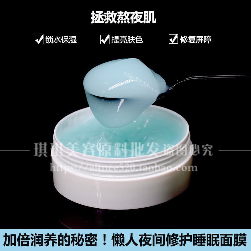Máscara de dormir sem enxágue para reparo noturno preguiçoso 100g encolher poros apertando hidratante antirrugas frete g