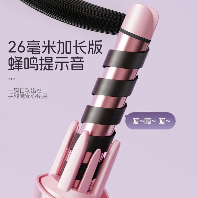 Modelador de cabelo totalmente automático de 26mm, com funções de ondulação e alisamento, suporta comandos e controle po