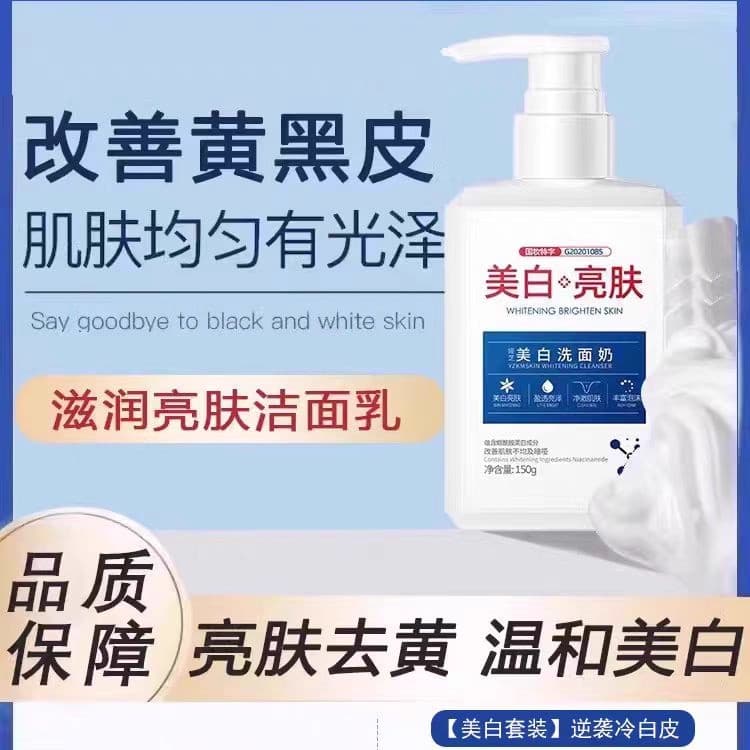 Baoweiquan clareamento diário clareamento limpador facial remoção de sardas aminoácidos limpador facial baoweiquan loja