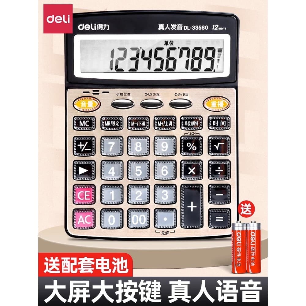 Calculadora poderosa Contabilidade financeira Uso de escritório dedicado Computador comercial de escritório grande Botão