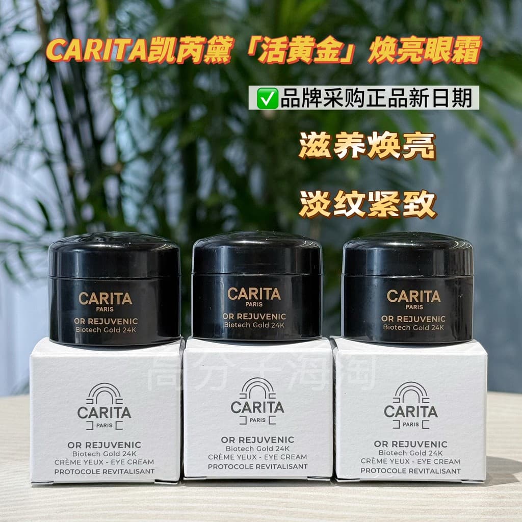CARITA CARITA Creme revitalizante dourado iluminador para os olhos, rugas leves, reafirmante, nutritivo, iluminador ao r