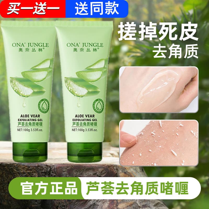 Gel esfoliante de Aloe Vera, limpeza profunda, cravos, encolher poros, esfoliante, rosto, corpo inteiro, homens, mulhere