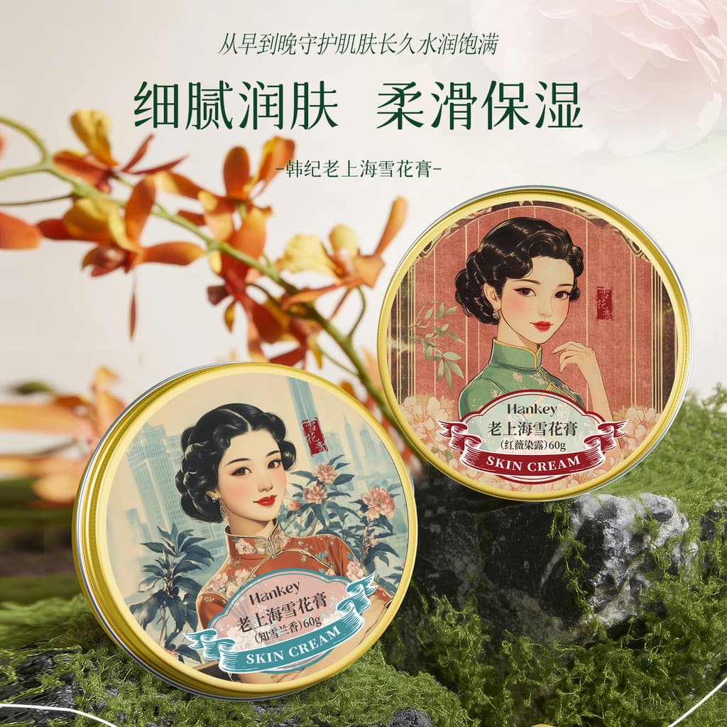 Old Shanghai Retro Creme 60g Delicado Suavizante Hidratante Hidratante Hidratante Cuidados Faciais