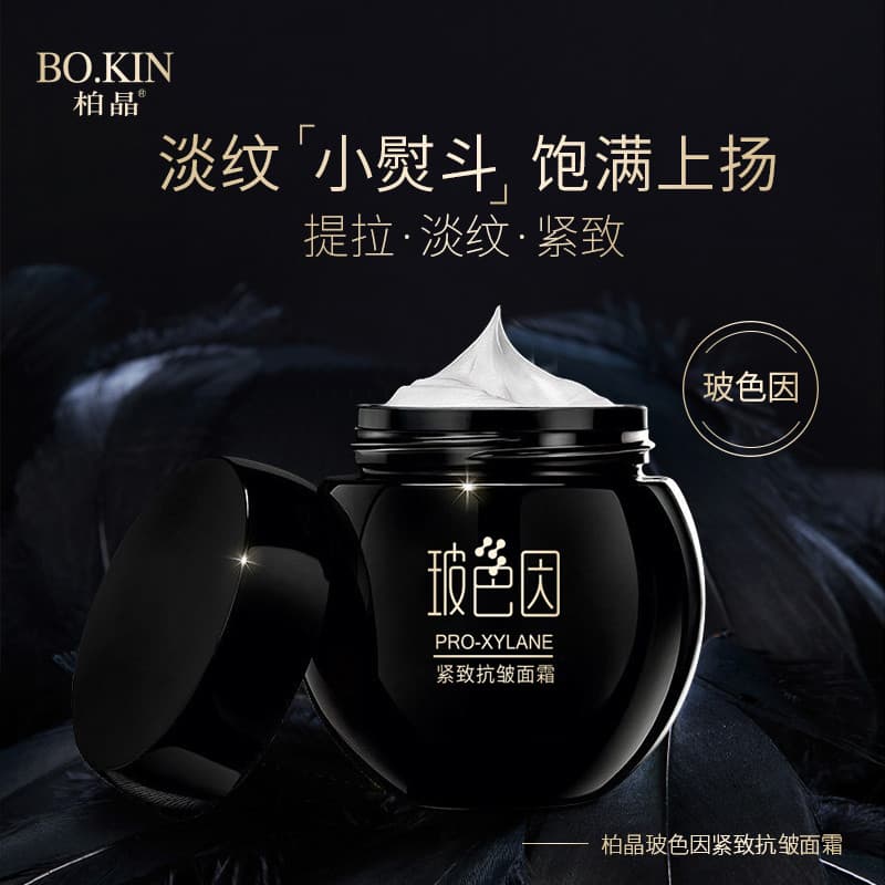 Bojing Bosein Creme Firmador Antirrugas Hidratante Hidratante Antirrugas Hidratante Anti-Rugas Creme Iluminador para Tom